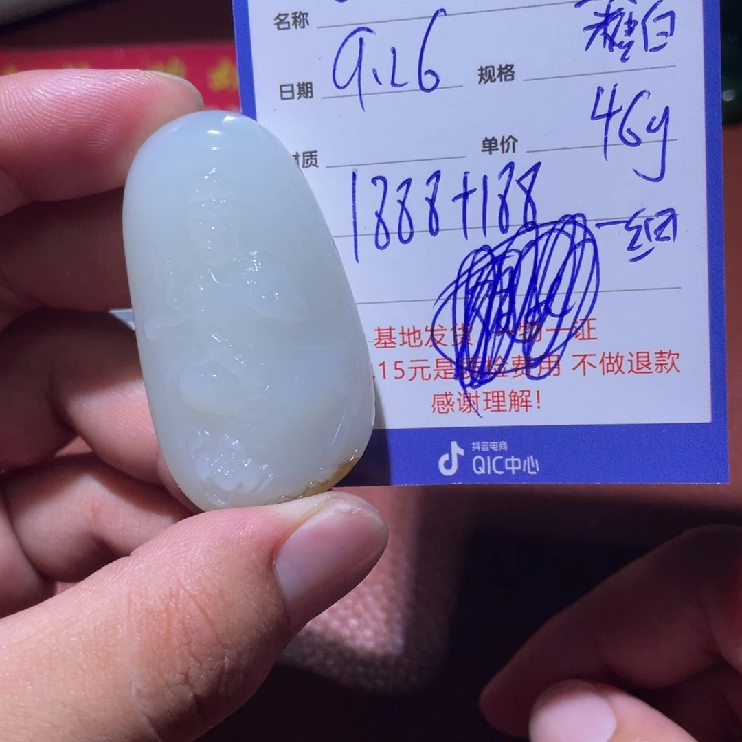 用***风和田玉未镶嵌挂件