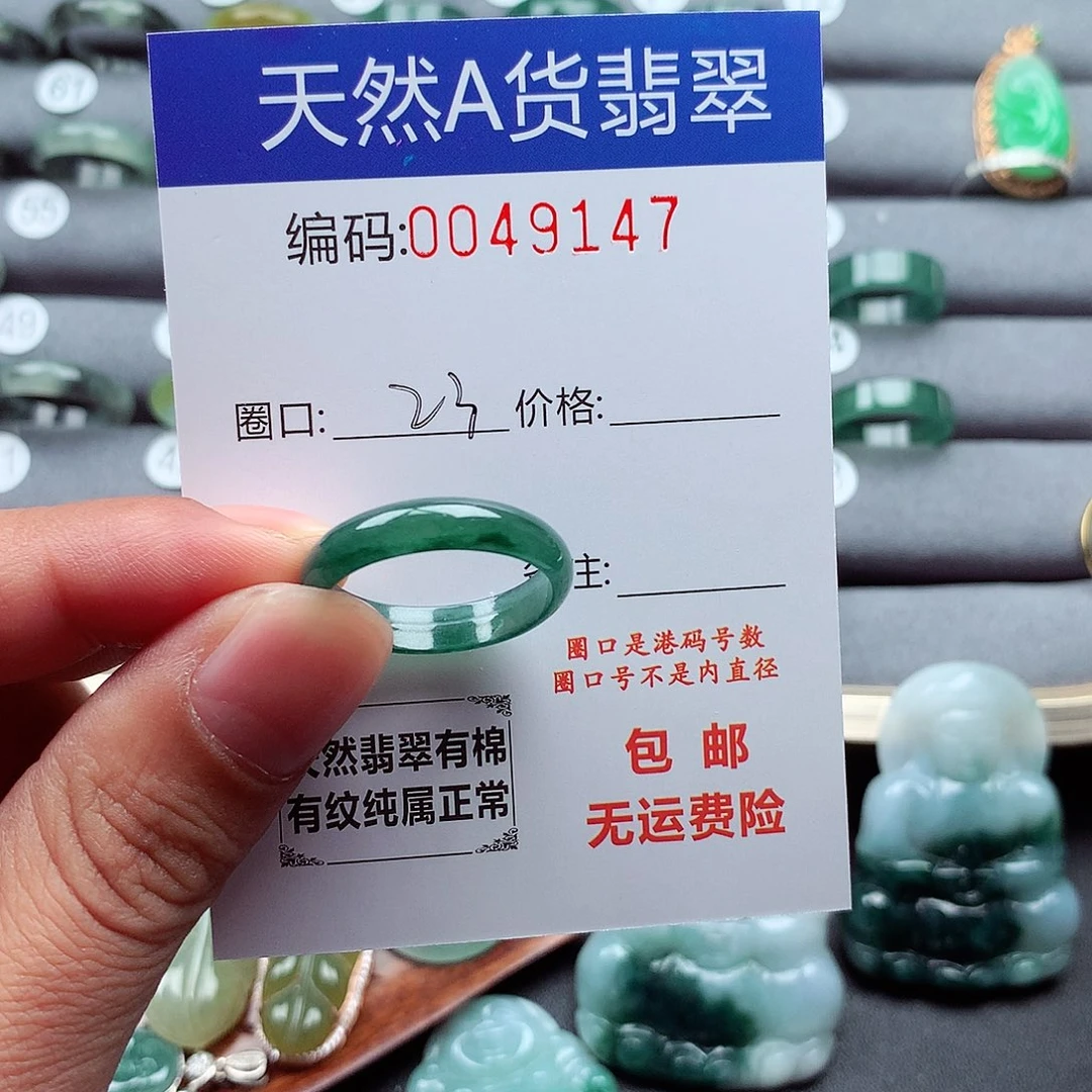 翡翠戒指未镶嵌天然