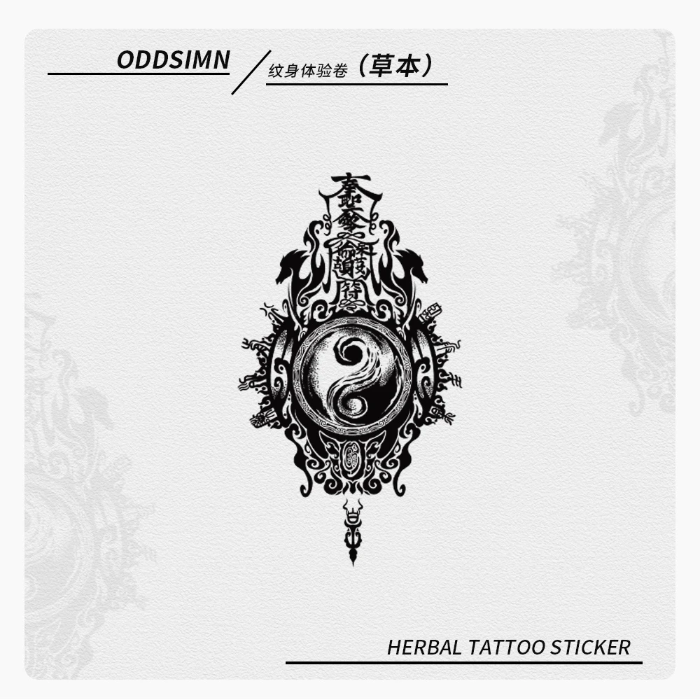 太极炉图案草本果汁持久纹身贴防水持久纹身臂环花臂纹身贴