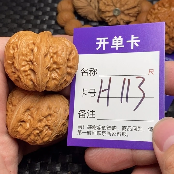文玩核桃吊坠好果子