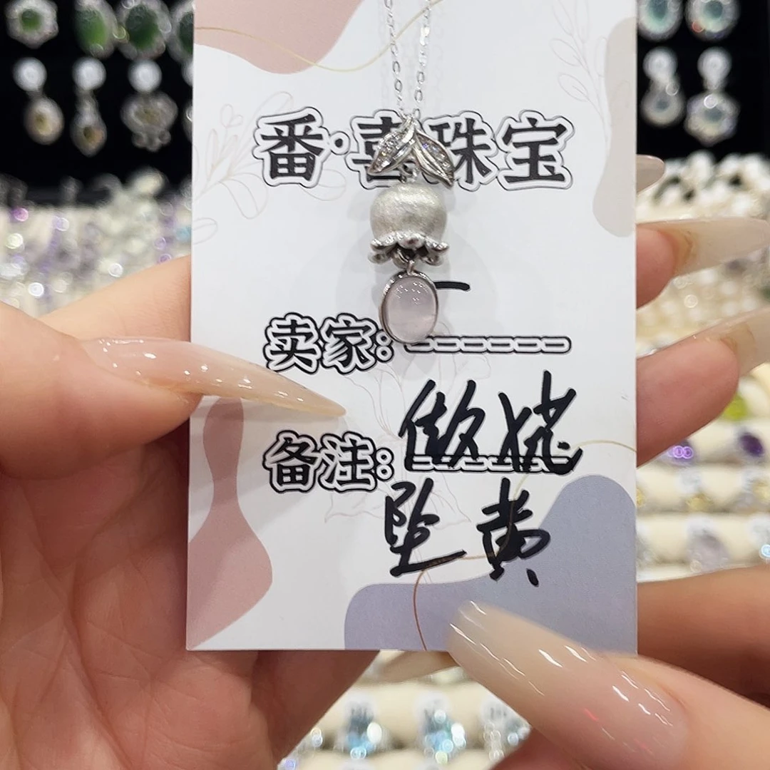 银S925镶嵌颈饰芙蓉石吊坠