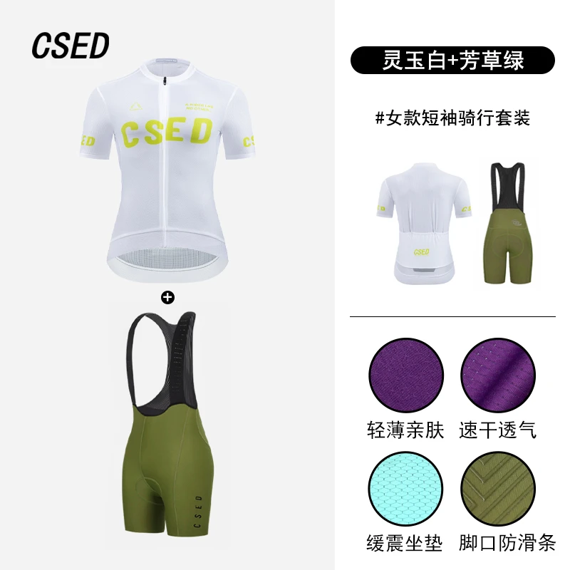CSED骑行套装女短袖新款春夏吸汗速干公路自行车骑行服上衣骑行裤