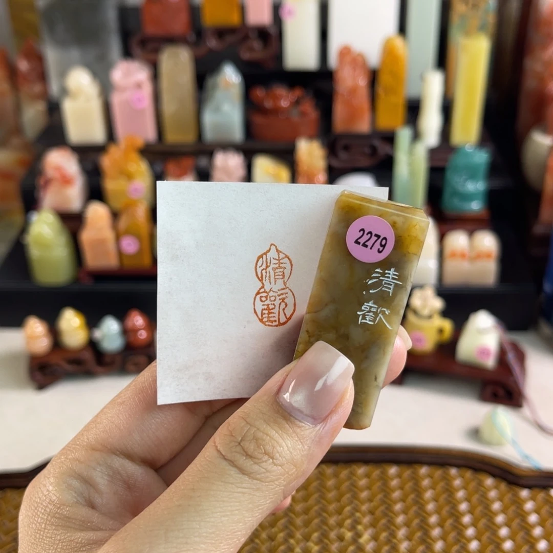 昌化石印石2279 包邮包刻