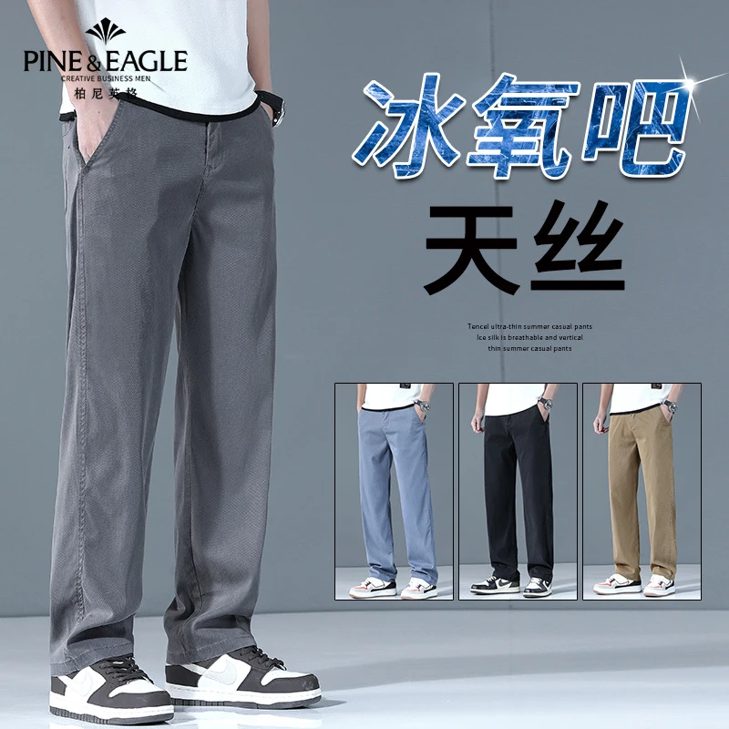 柏尼英格春夏宽松直筒休闲裤男潮流百搭透气舒适显高垂感阔腿裤子