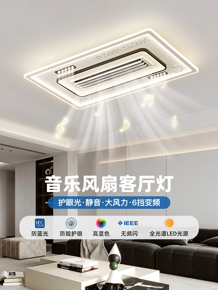 全光谱护眼吸顶灯大气客厅主灯2025新款智能冷暖风音响一体风扇灯