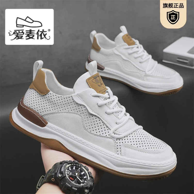 爱麦依2025秋季新款男鞋子潮流板鞋运动休闲鞋男士透气小白鞋百搭