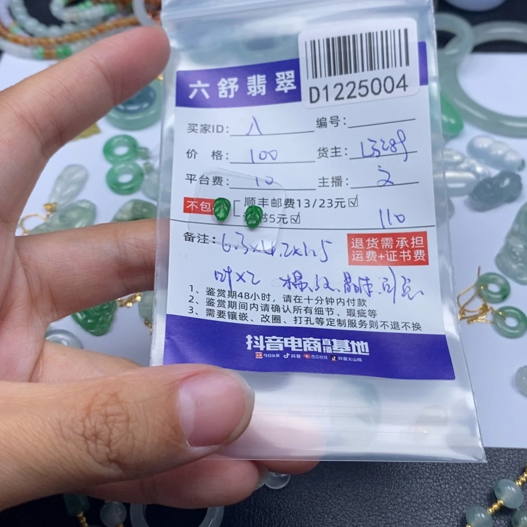 ****啊翡翠未镶嵌吊坠(不含链)D1225004