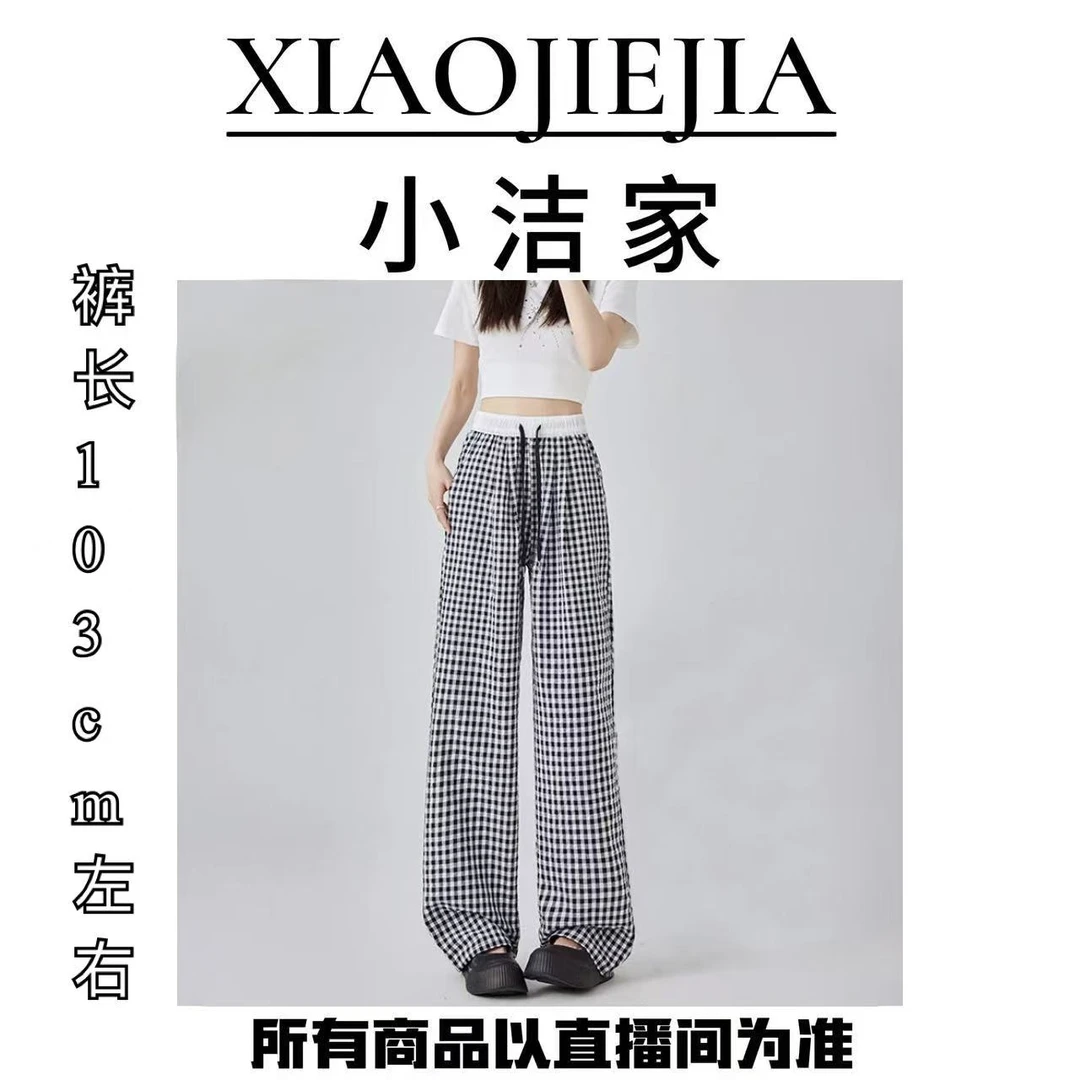 【小洁家】多巴胺穿搭抽绳格子阔腿裤2551