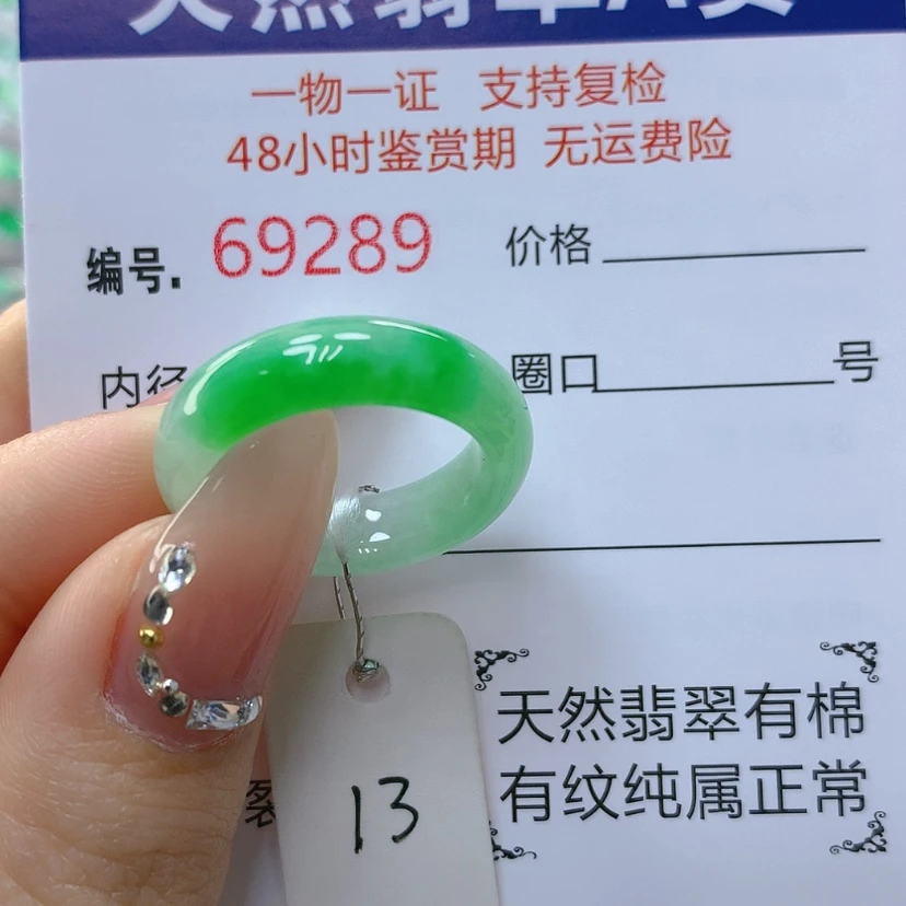 【闪购商品】翡翠戒指未镶嵌天然