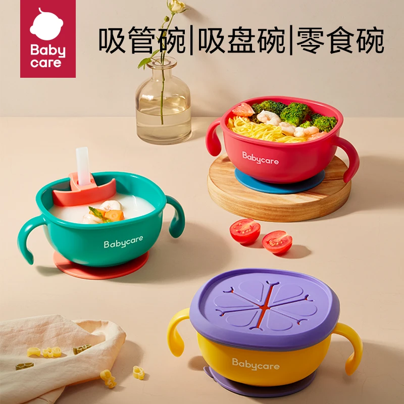 babycare宝宝吸管碗喝汤婴儿专用辅食碗吸盘碗三合一儿童吃饭餐具