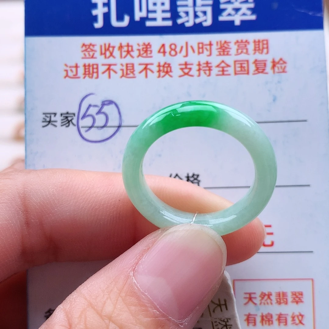 未镶嵌戒指翡翠16 17号