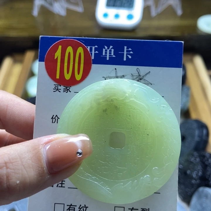 蛇纹石玉挂件未镶嵌永****弃