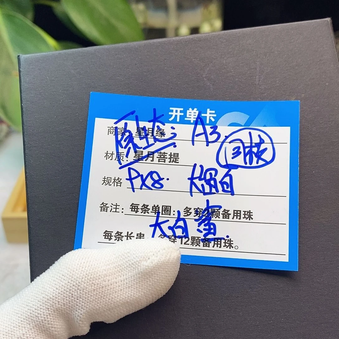 吊坠星月菩提A3:::::::::::;;;