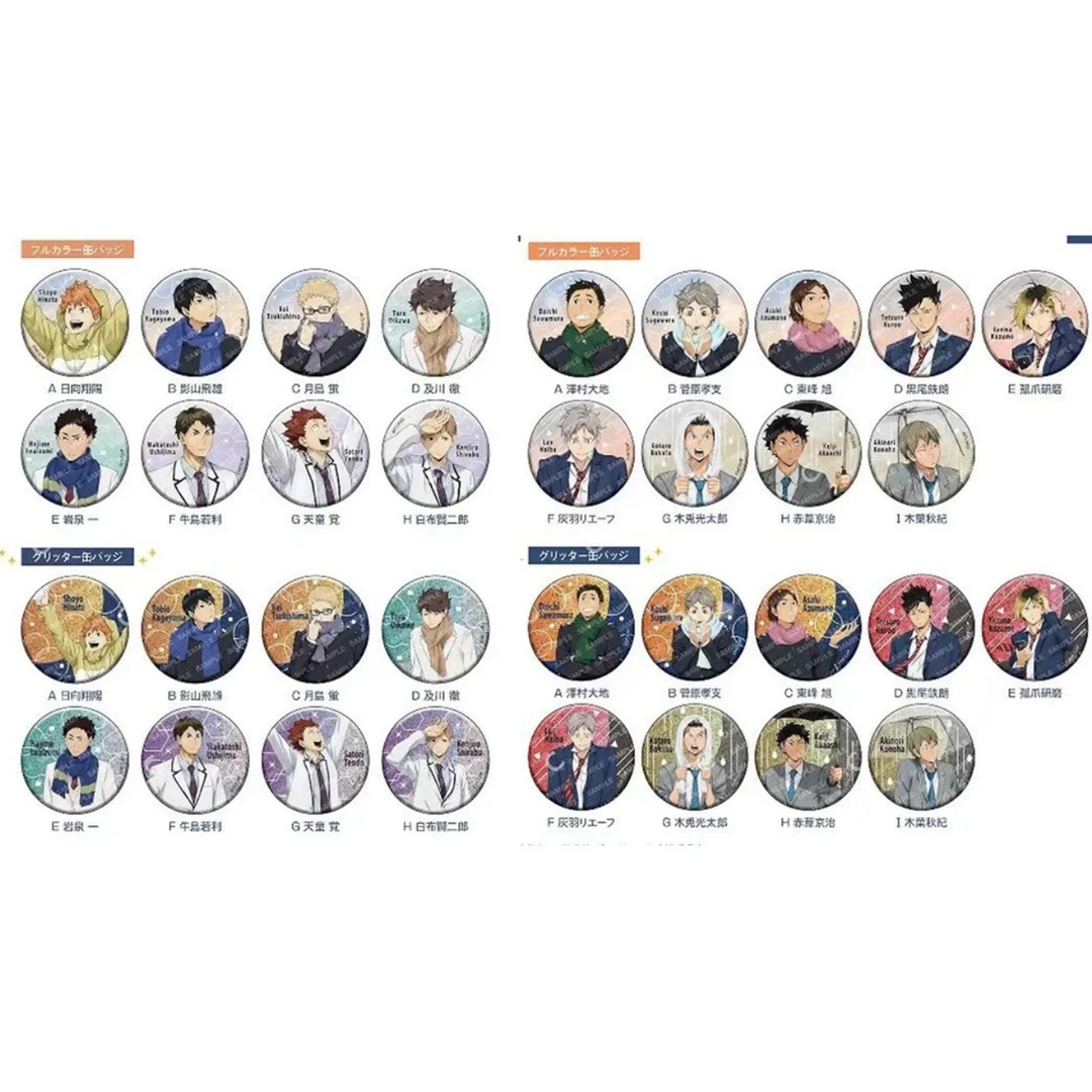 排球少年 天气版权圆吧唧徽章AB款（默认代拆）