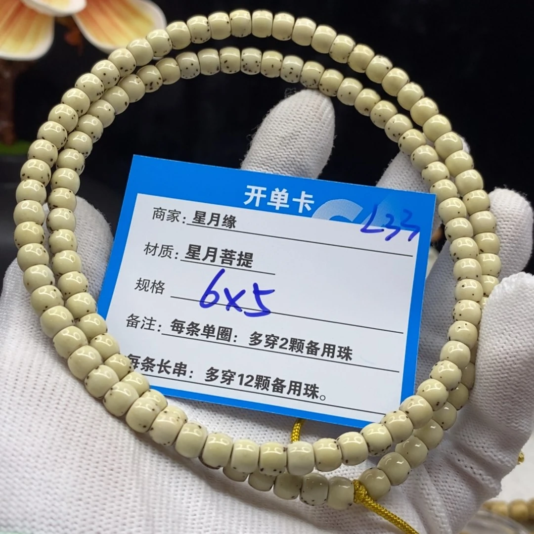 【闪购商品】星月菩提手串L33——————-