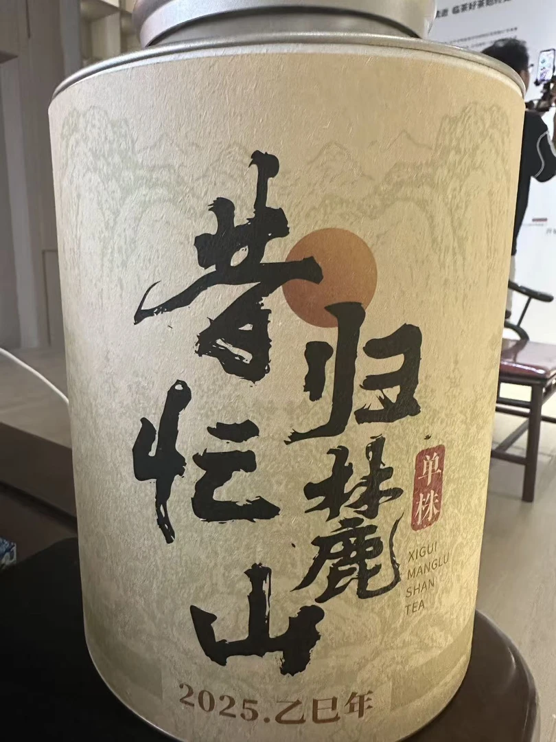 【临茶印象】2025年昔归忙麓山单株（普洱生茶） 500g/罐