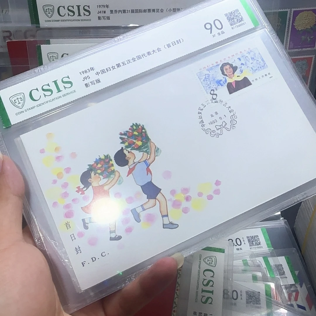 J95套票首日封一个