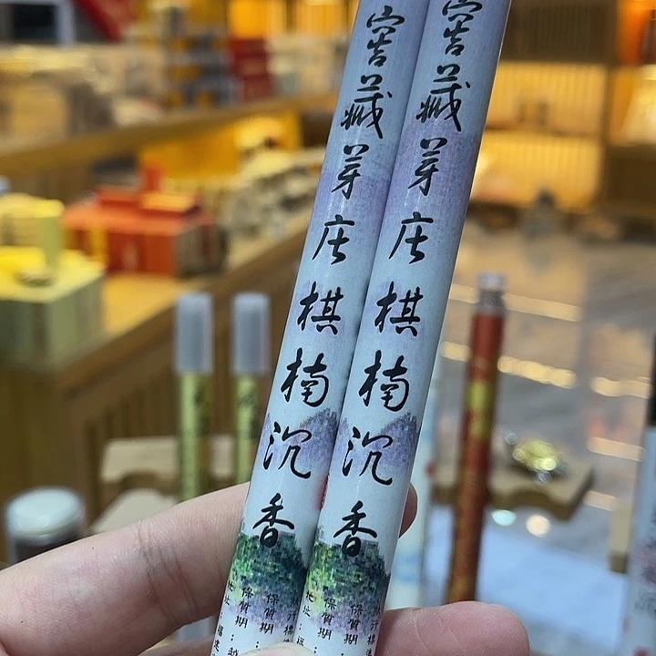 线香芳华高阶闪购链接