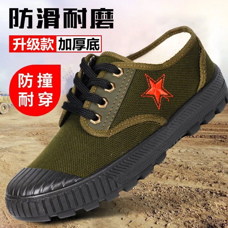 解放鞋男建筑防臭耐磨钢板工地防滑耐磨防穿刺透气帆布鞋女黄胶鞋