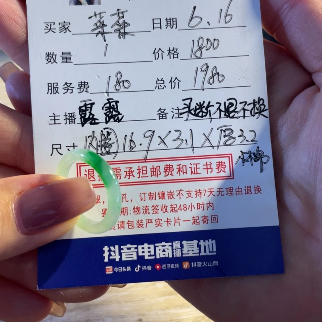 翡翠未镶嵌颈饰兔*戒圈