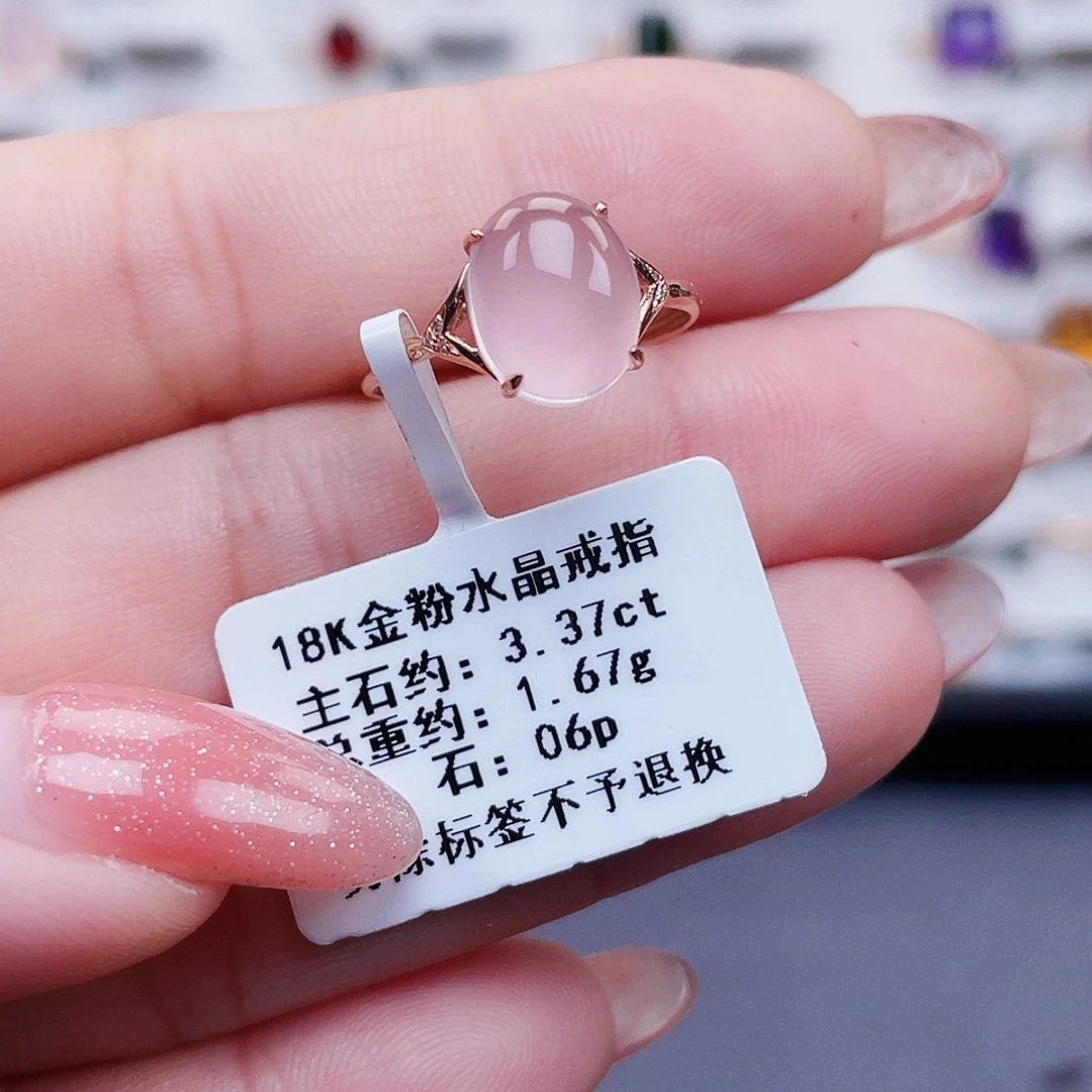 戒指18K金镶嵌芙蓉石