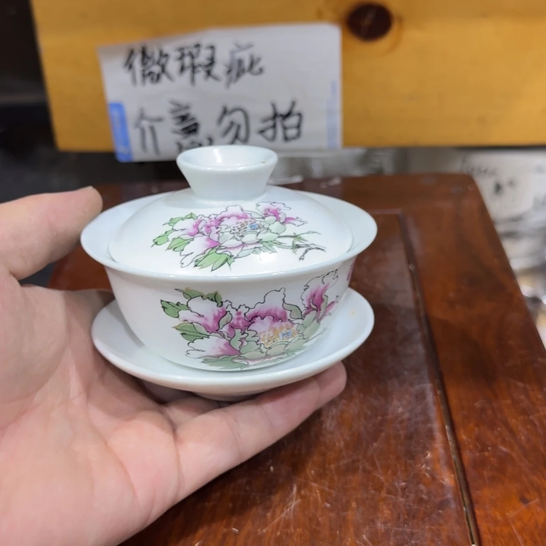 微瑕疵介意勿拍陶瓷器皿H714