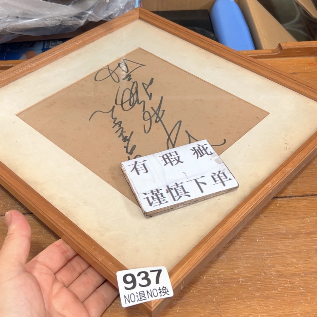 937日本回流茶道具周边