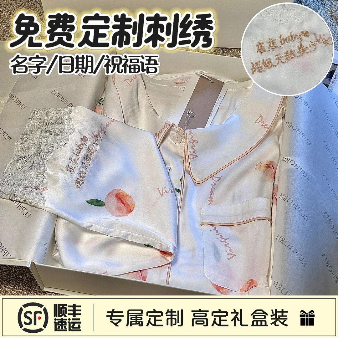 EZZ MIROL定制睡衣送女朋友闺蜜生日浪漫仪式感女生新年跨年礼物