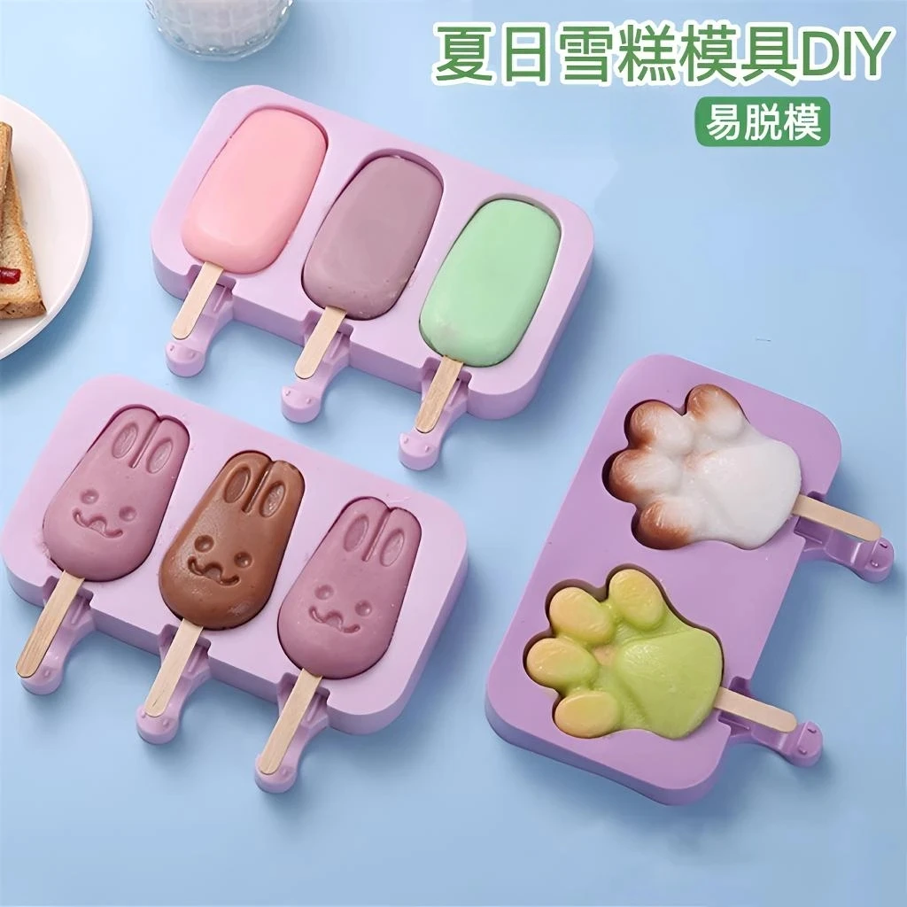 雪糕模具家用自制硅胶冰冰冰糕冰淇淋冰格冰条模型雪条神器 可爱