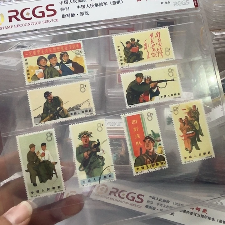 特74盖销邮票中钱国信95片一套