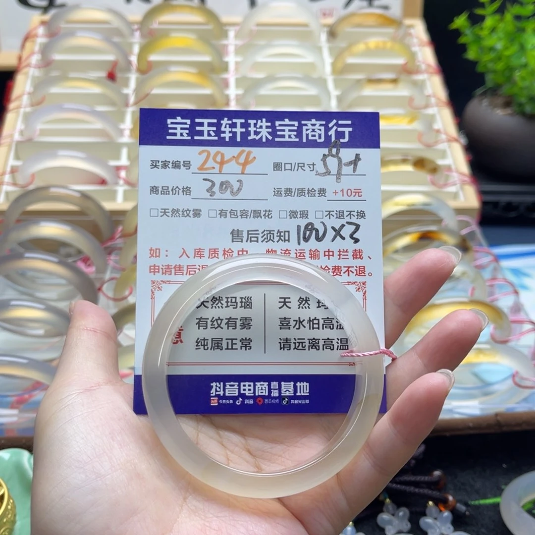 X***.玛瑙/玉髓手镯未镶嵌