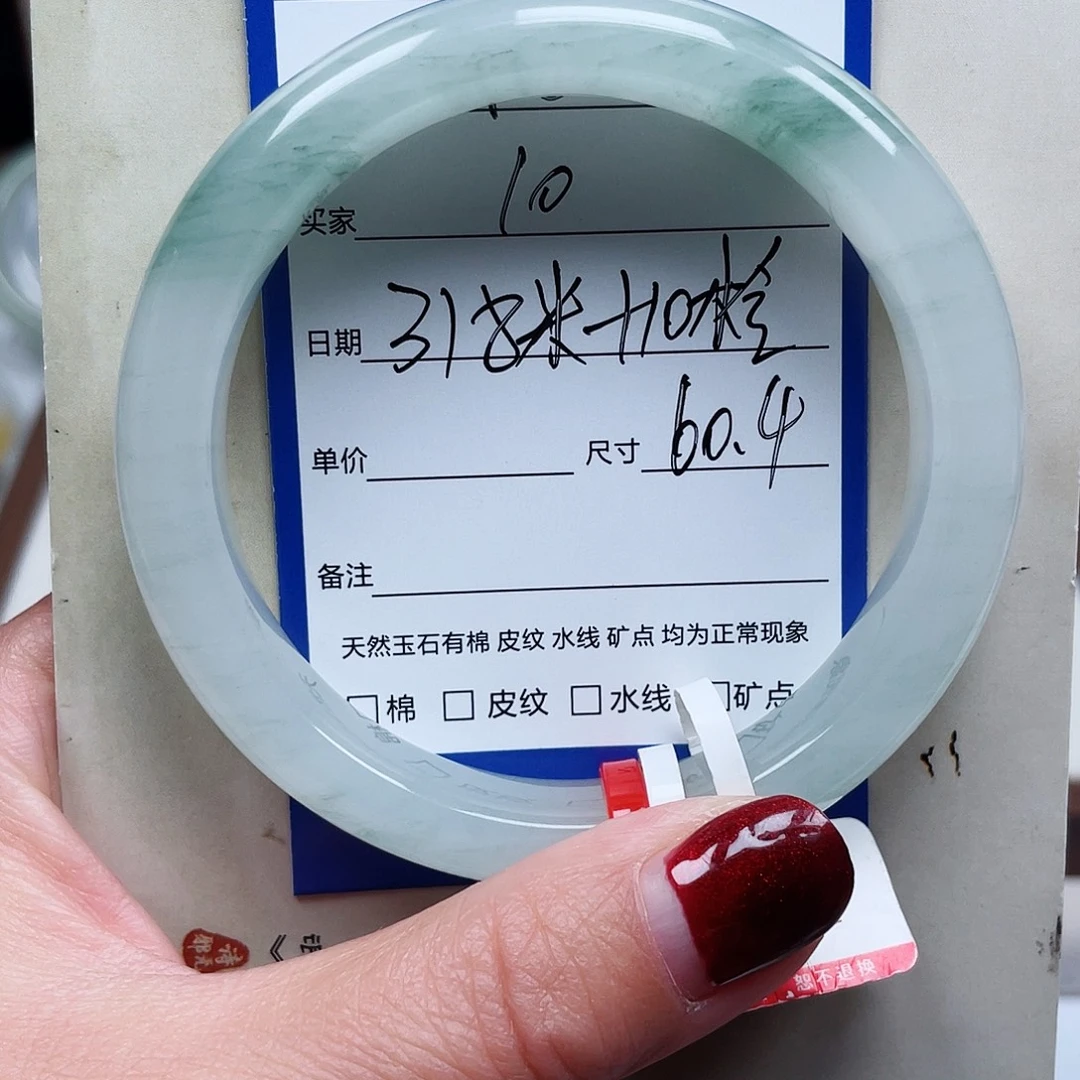 杯***Y石英质玉（金丝玉）未镶嵌手镯10