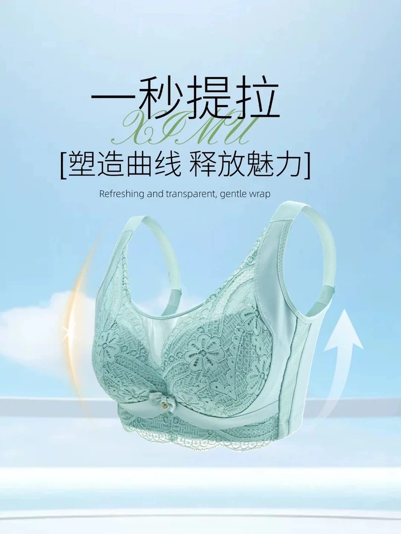 昔慕文胸2160收腹乳防下垂防外扩大调整聚拢内衣
