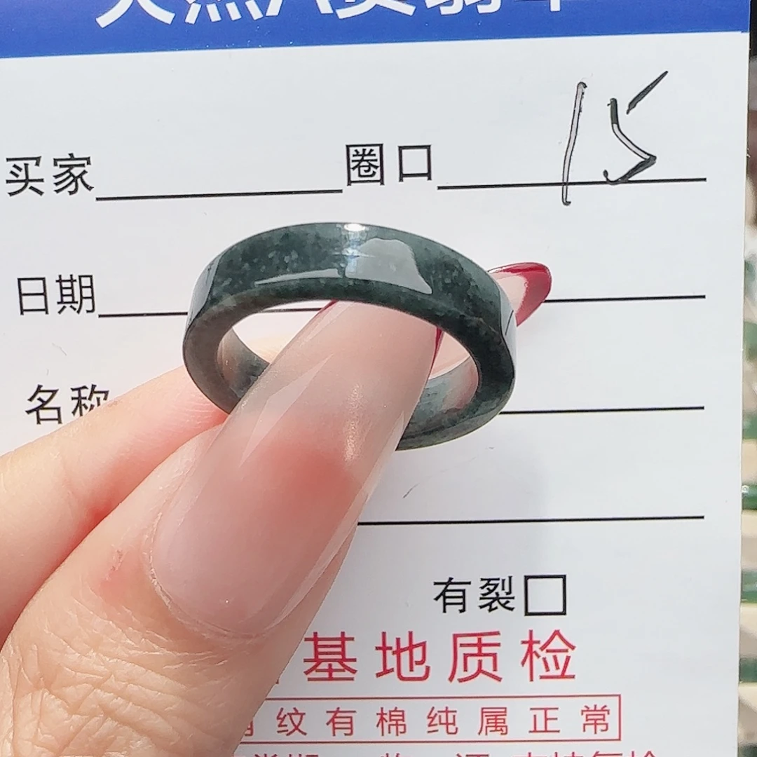 翡翠未镶嵌戒指翡翠