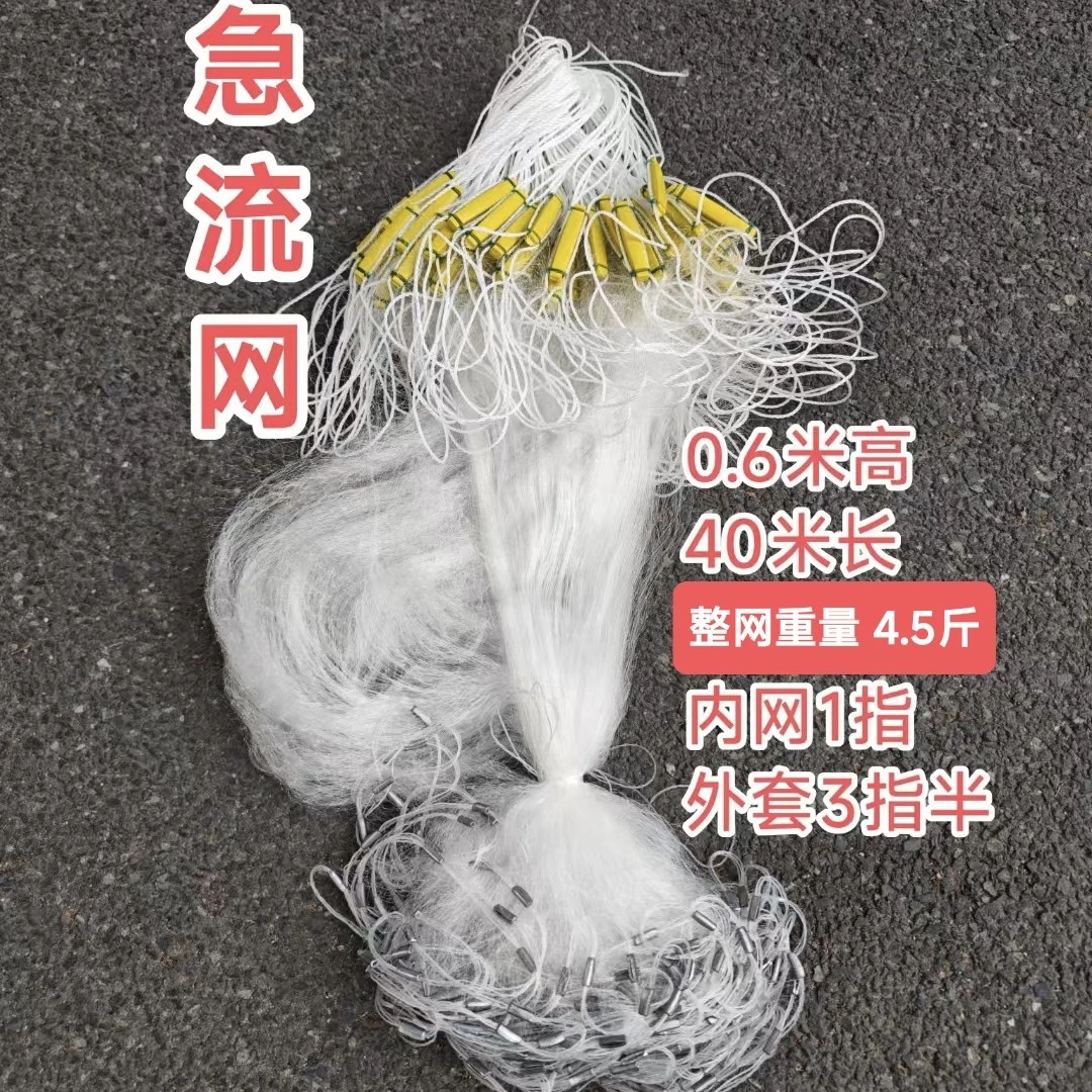 三层渔网小鱼急流网加重铅坠粘网结实耐磨户外捕鱼用丝网