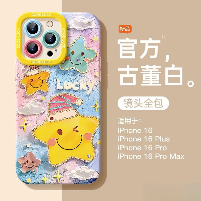 适用iPhone15promax手机壳苹果16plus油画14星星13全包防摔12软胶