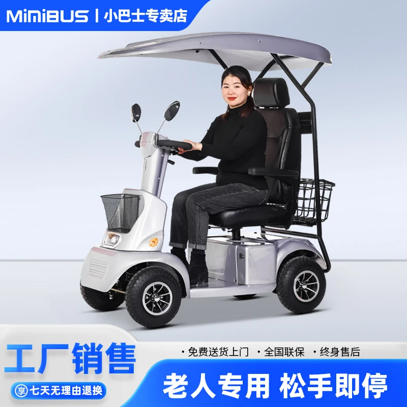 小巴士M1新款老年代步车电动四轮车残疾人助力车老人带棚电瓶车