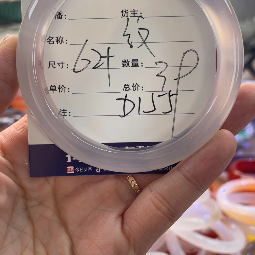 手镯玛瑙/玉髓未镶嵌