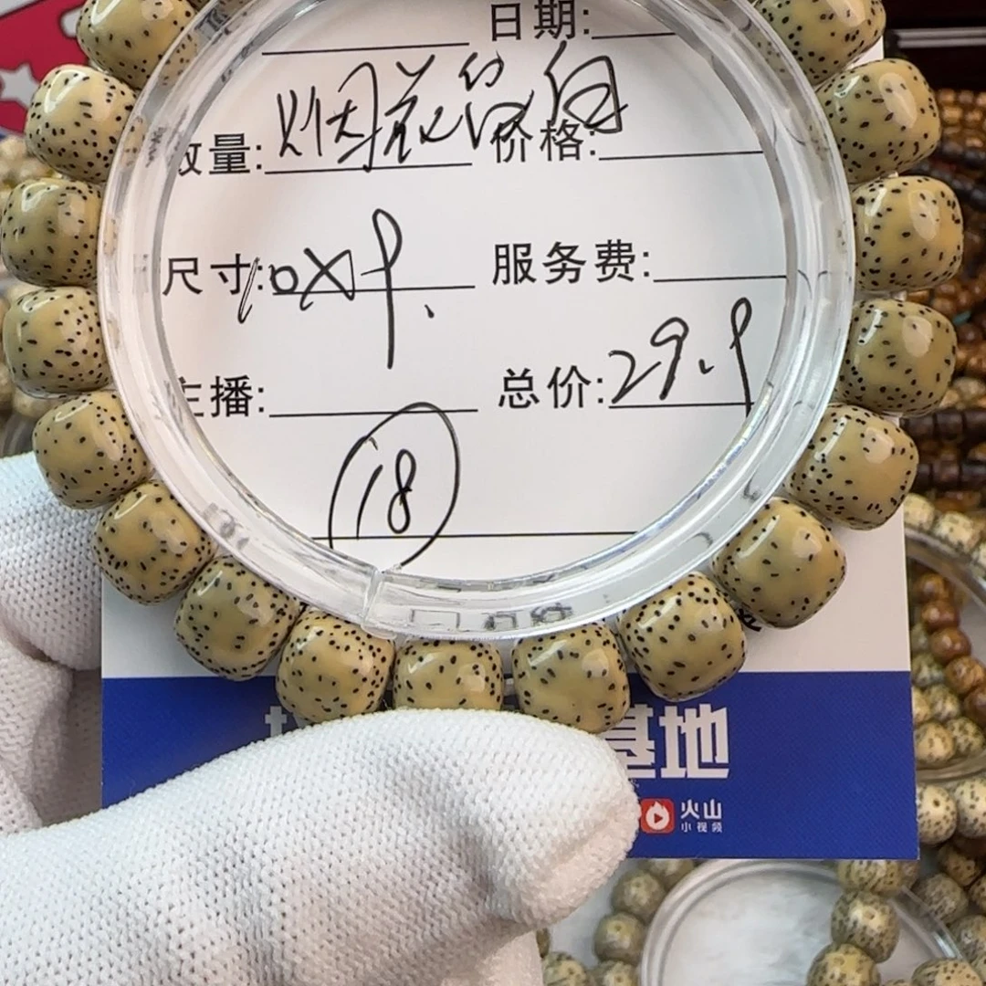 吊坠星月菩提星月菩提手串18