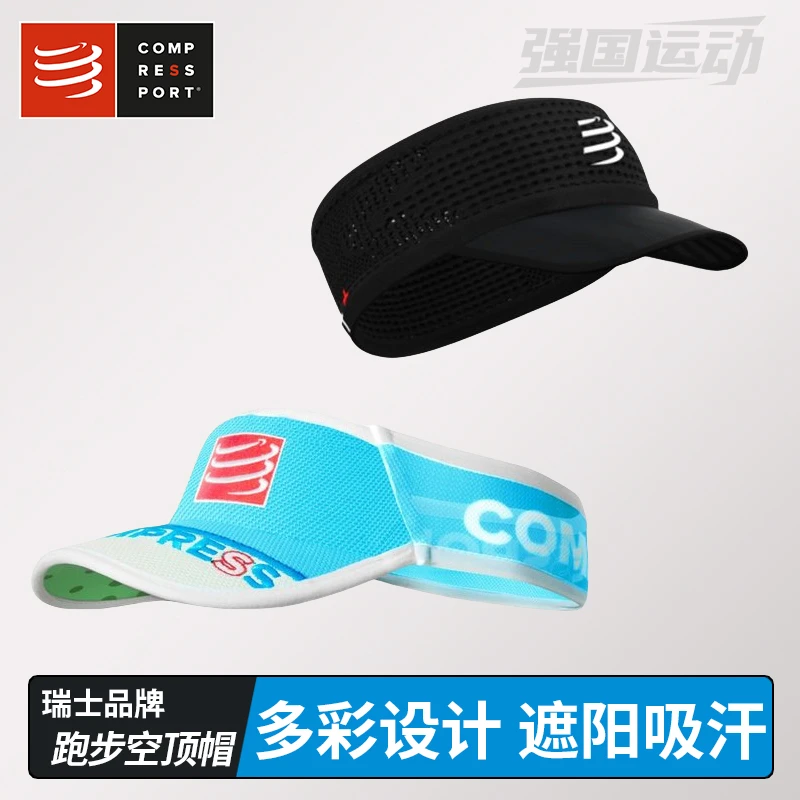 空顶帽帽子CS跑步防晒遮阳马拉松越野跑户外运动导吸汗帽运动帽