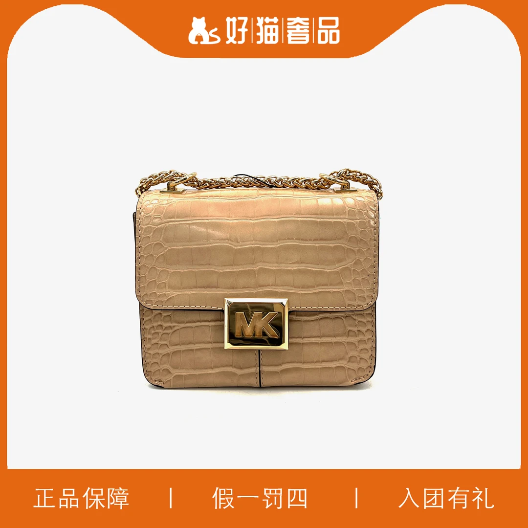 95新 MICHAEL KORS/迈克高仕 MK鳄鱼纹翻盖包/A5952/19X16X8