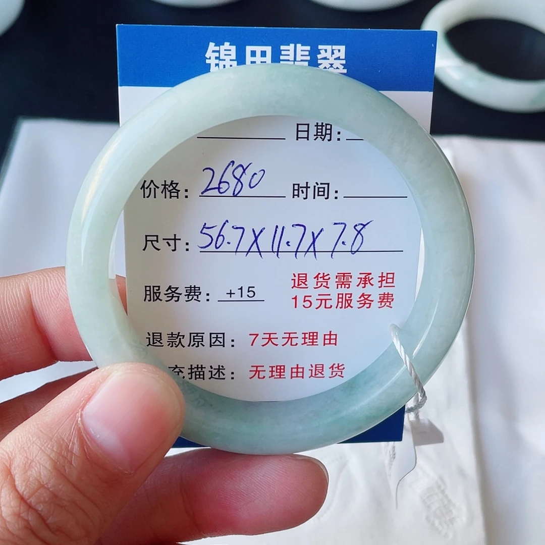 翡翠未镶嵌手镯567