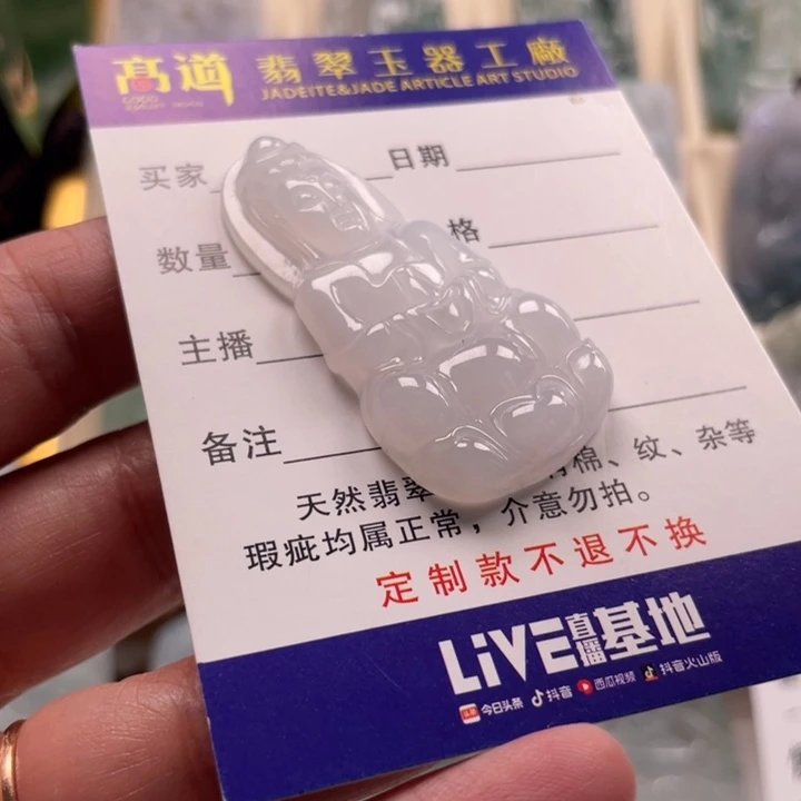 颈饰未镶嵌翡翠观音