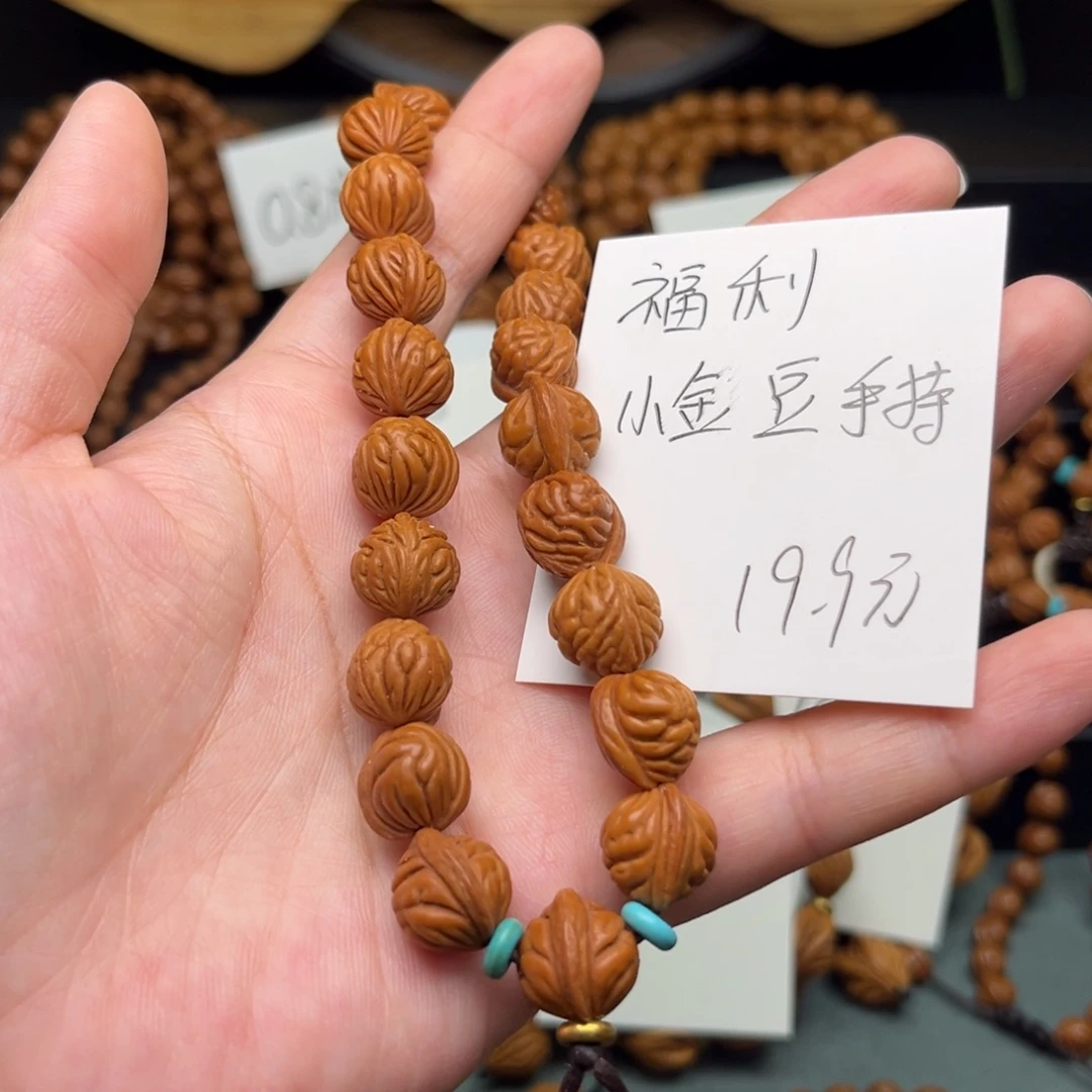 手串桃核秦岭龙纹桃核12小金豆