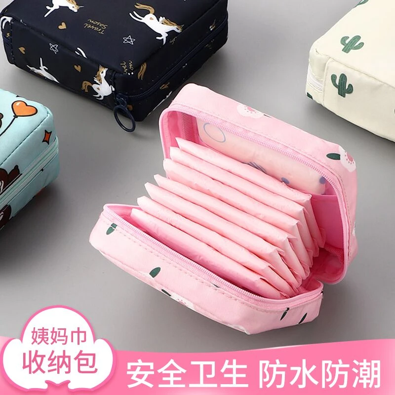 可爱卫生巾收纳包月事包女生随身便携学生装放姨妈巾的小包收纳袋