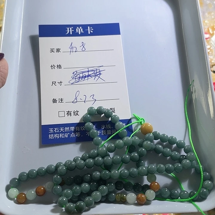 用***6颈饰未镶嵌翡翠翡翠