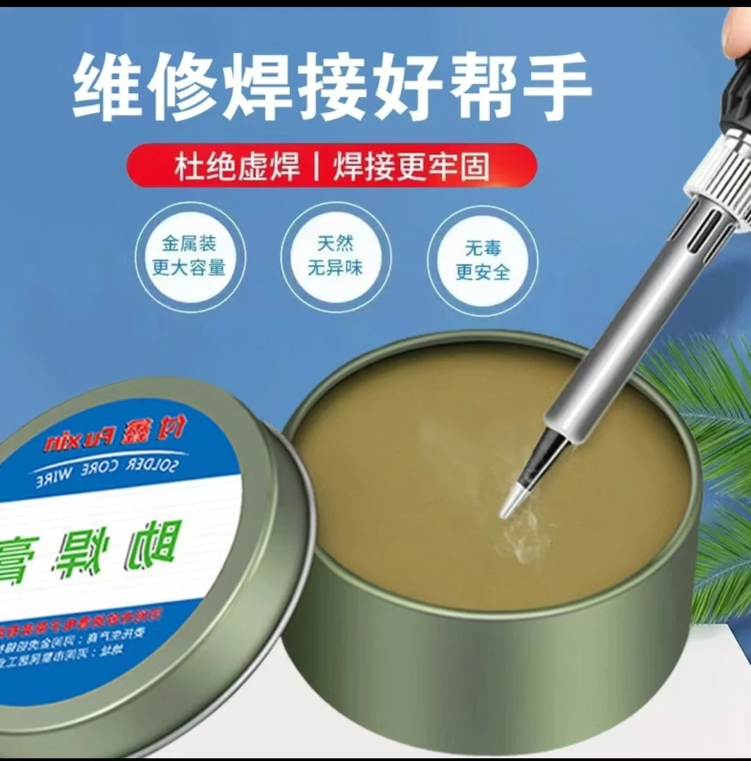 热销焊锡膏助焊膏松香助焊剂强力易上锡免洗焊接无酸无卤焊油焊膏