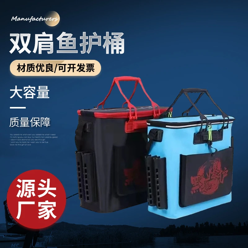 双肩鱼护桶多功能手提鱼护袋EVA插杆式鱼护桶鱼护桶鱼桶便携折叠