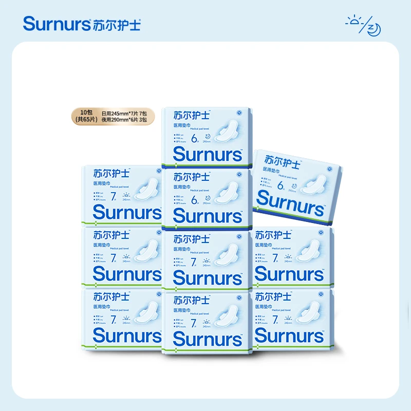 苏尔护士棉柔医用垫巾护理垫日夜用组合装10包