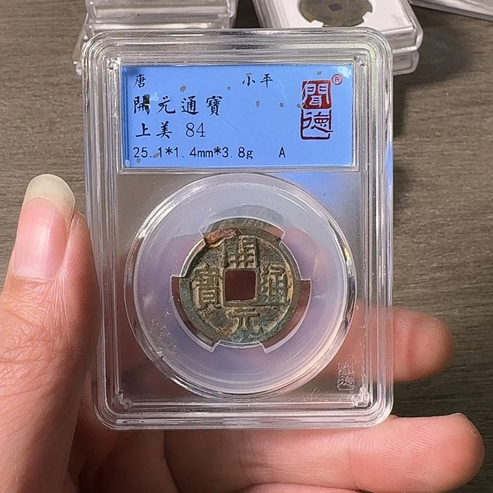 铜A闻博文化开元通宝